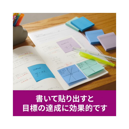 強粘着マルチカラー２　７５×７５　４色　１２冊