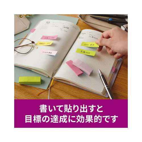 ポストイット強粘着マルチカラー４　５０×１５　８冊