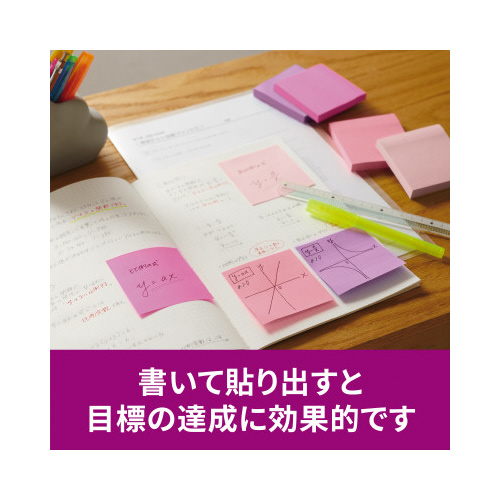 強粘着マルチカラー７　７５×７５　４色　１２冊
