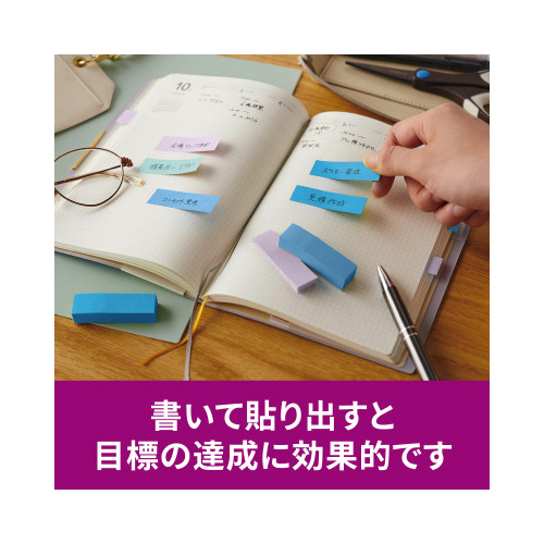 ポストイット強粘着マルチカラー２　５０×１５　８冊