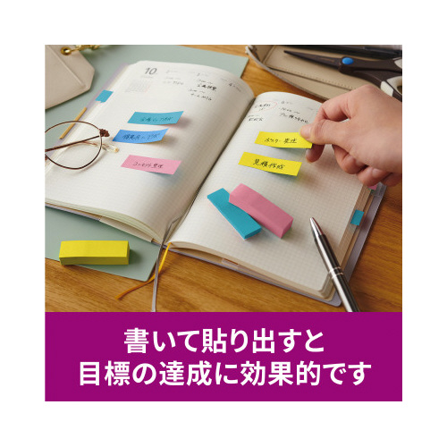 強粘着マルチカラー３　５０×１５　４色　３２冊