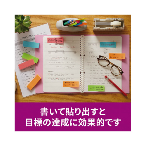 ポストイット強粘着マルチカラー１　７５×２５　８冊