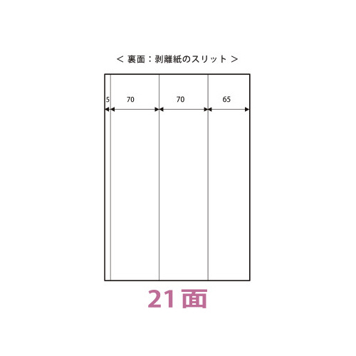 ＦＳＣ認証ラベルシール　２１面　６００枚　１箱