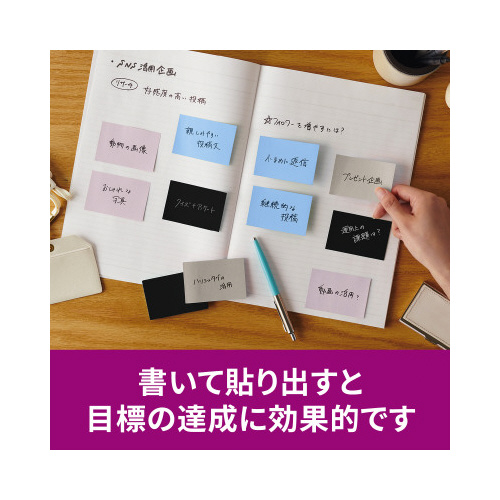 ポストイット強粘着マルチ９　７５×５０　２０冊