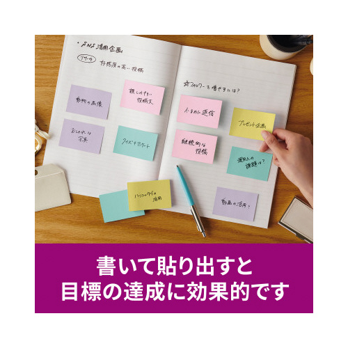 ポストイット強粘着マルチ５　７５×５０　２０冊