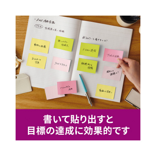 ポストイット強粘着マルチ４　７５×５０　２０冊