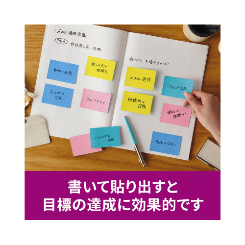 ポストイット強粘着マルチ３　７５×５０　２０冊