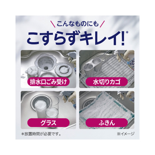 キッチン泡ハイター塩素気にならないスプレー