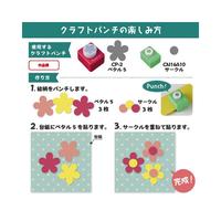 スモールサイズクラフトパンチ　サクラ－Ａ（Ｍ）
