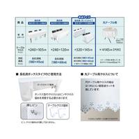 長机防炎テーブルクロス１４５×３２０ビター箱型