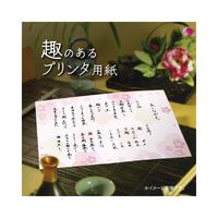 和柄用紙　和ごころ　Ａ４判　彩桜　１００Ｐ
