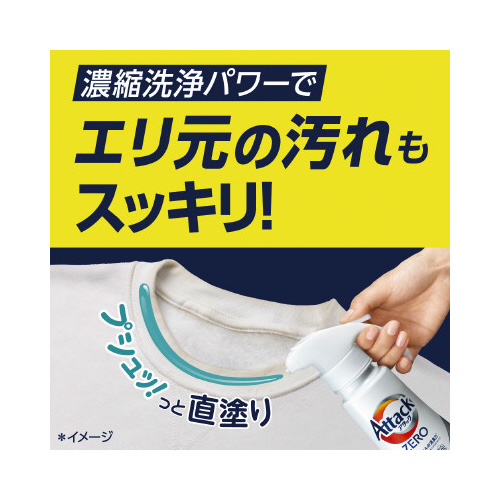 アタックＺＥＲＯ　ドラム式専用　詰替　１１４０ｇ