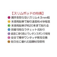 スリムポッド　グリーンＸ１０