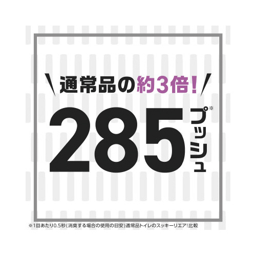 スッキーリエア！プロ　無香性×２０