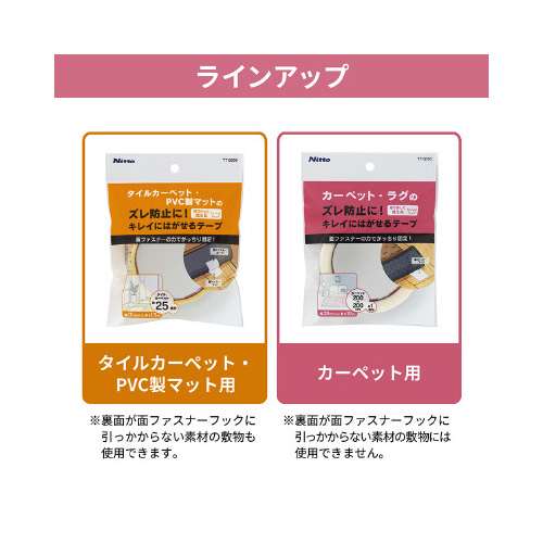 カーペット固定テープ面ファスナーフックタイプ５巻入