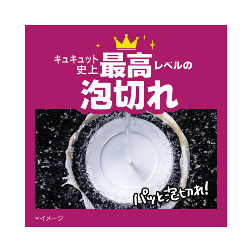 キュキュットＮＤ＋除菌ワイルドフラワー＆ハーブ本体