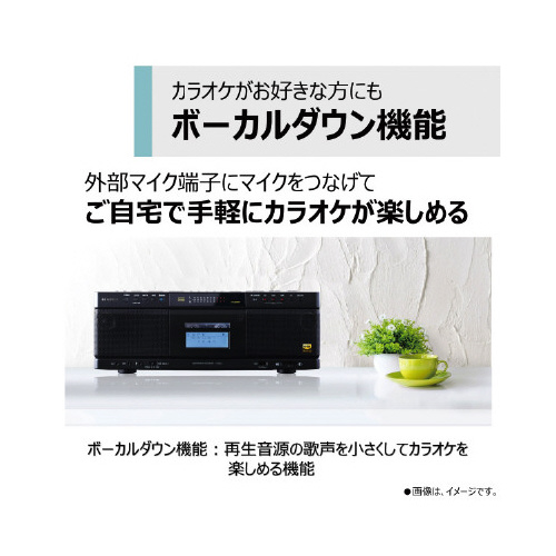 ハイレゾ対応ＳＤ・ＵＳＢ・ＣＤラジカセ　ブラック