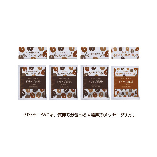 ほっとやすみドリップ珈琲　５０袋入※