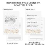 便箋Ａ５　大切な日に贈る　花柄　１セット（５冊入）