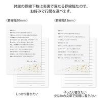 便箋Ａ５　大切な日に贈る　星柄　１セット（５冊入）