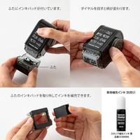 回転印　ダイヤル　飾り柄