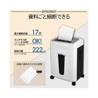 クロスカットシュレッダー　Ａ４対応