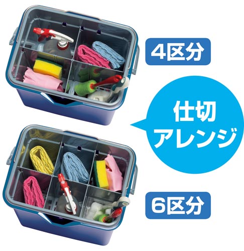 仕切付バケツ２　ブルー