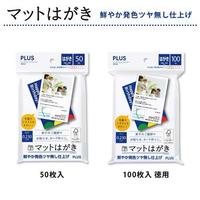 ＩＪマットはがき　５０枚入