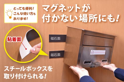 強粘着付マグネットシート２００×３００ｍ×１０