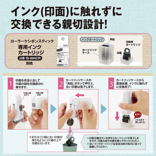 ローラーケシポンスティック　ホワイト　３個