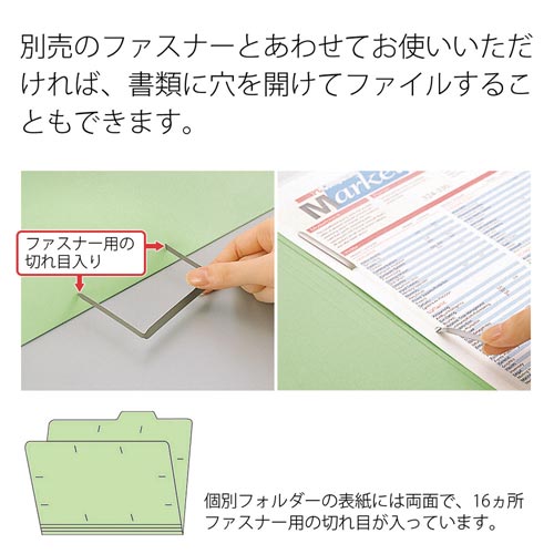カットフォルダー　４山Ａ４横　グリーン