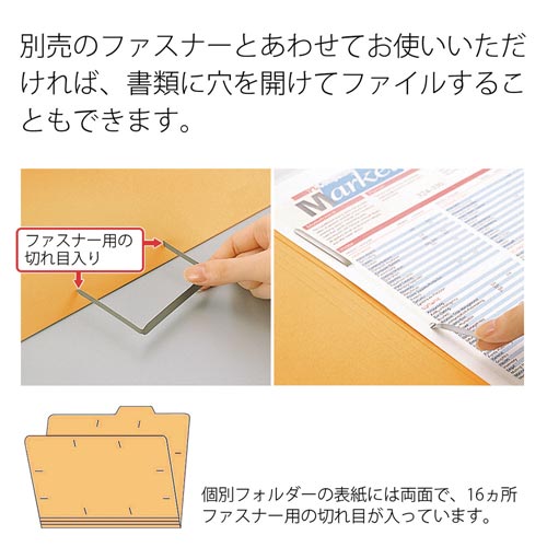 カットフォルダー　４山Ａ４横　イエロー