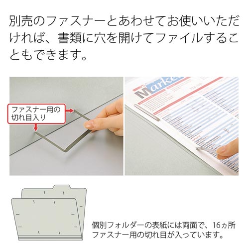 カットフォルダー　４山Ａ４横　グレー