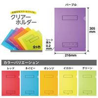年組氏名スクールクリアＨ　Ａ４　パープル　１０枚