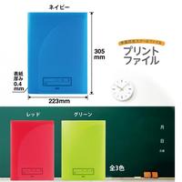 年組氏名スクールプリントファイル　Ａ４　ネイビー