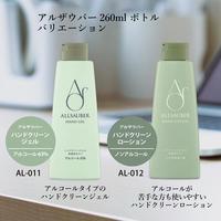 アルザウバー　ハンドクリーンローション　２６０ｍＬ