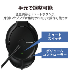 ヘッドホン　有線　ＵＳＢ接続　大型オーバーヘッド