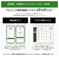 アルコール検知器　燃料電池センサー　認定品