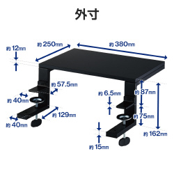 モニタースタンド　デスク拡張ボード　クランプ式　黒