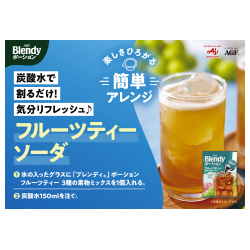 ブレンディポーション３種の果物ミックス６個×３