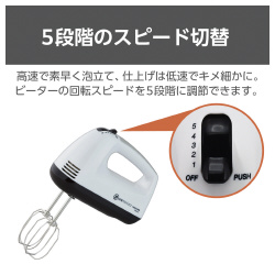 ハンドミキサー　泡立て器　自立式