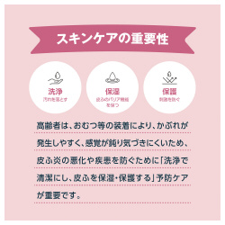 保湿・保護クリーム１１０ｇ　全身・おしりまわり