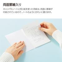 キャンパス　ノートふせん　カバー付き　ドットＡ罫小