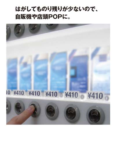 メンディングテープドーナツ用詰替１８ｍｍ幅　５巻