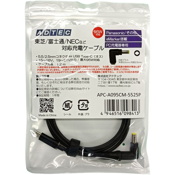 Panasonic レッツノート用充電ケーブル