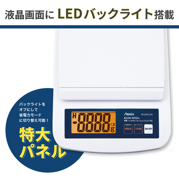 郵便はかり デジタルスケール