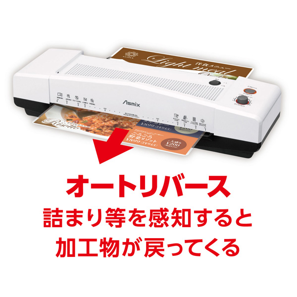 4ローラーラミネーター ウォームアップ35秒 加工時間33秒 A3対応 100/150ミクロン対応 最大ラミネート厚0.6mm 最大ラミネート幅325mm W515×D176×H122mm