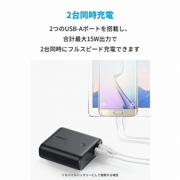 Anker PowerCore Fusion 5000 (モバイルバッテリー 搭載 USB充電器 5000mAh) 【PSE技術基準適合/コンセント一体型/PowerIQ搭載/折りたたみ式プラグ】 (ホワイト)