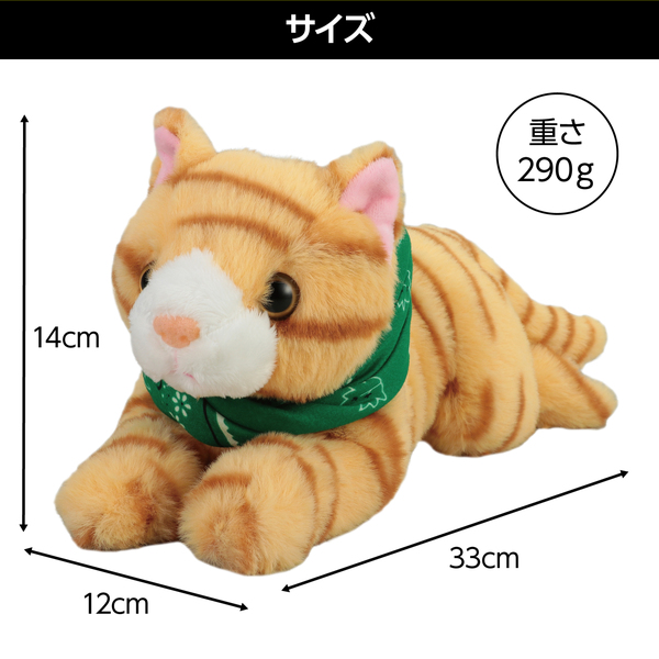 よんで！だっこして！おへんじアニマル2 猫