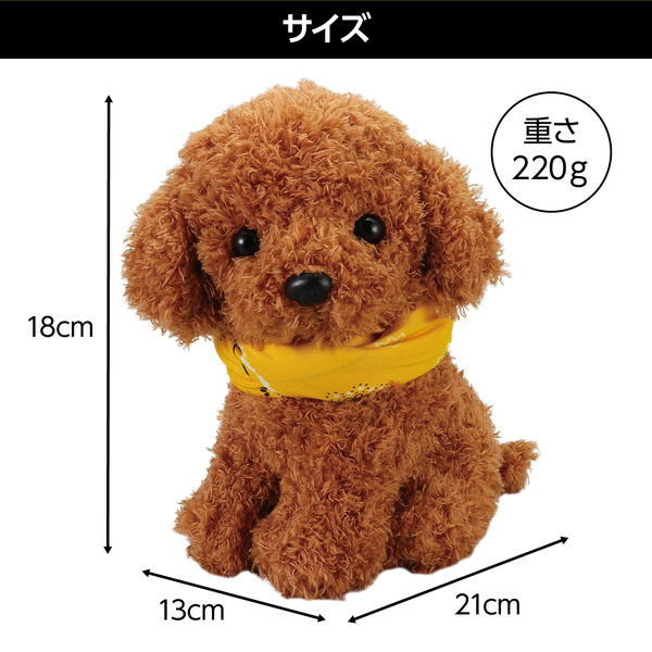 よんで！だっこして！おへんじアニマル2 トイプードル